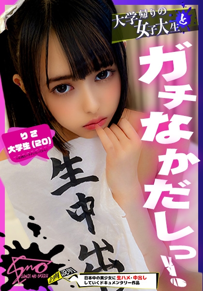 習字が得意な女子大生にお酒を飲みながら筆文字ゲームをやりつつ、その気にさせて、最後には中出ししちゃいました!