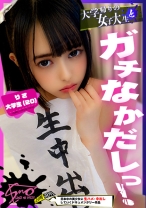 習字が得意な女子大生にお酒を飲みながら筆文字ゲームをやりつつ、その気にさせて、最後には中出ししちゃいました！