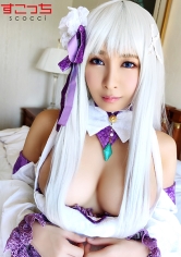 【中出し】厳選美少女にコスプレさせてオレの子を孕ませる！【エ●リア 2】 逢見リカ