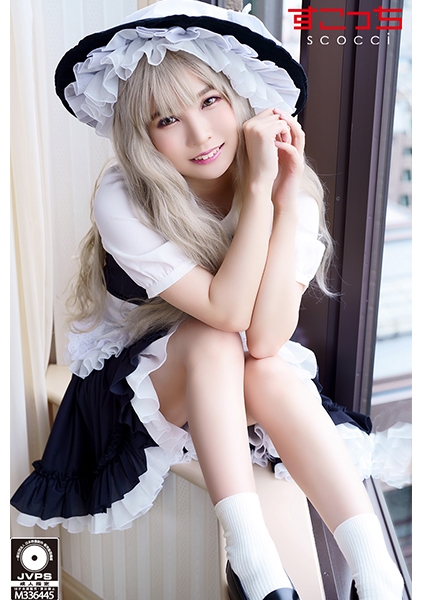 【中出し】厳選美少女にコスプレさせてオレの子を孕ませる！【魔●沙】