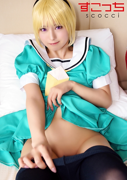 【中出し】厳選美少女にコスプレさせてオレの子を孕ませる!【北●沙都子】
