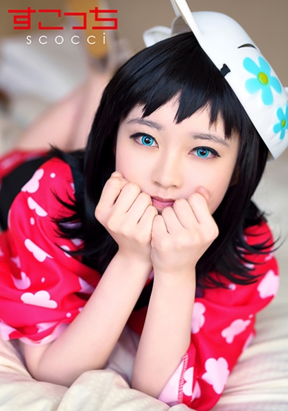 【中出し】厳選美少女にコスプレさせてオレの子を孕ませる!【真●】