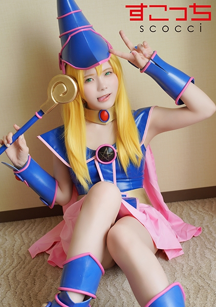 【中出し】厳選美少女にコスプレさせてオレの子を孕ませる！【●ラックマジシャンガール】