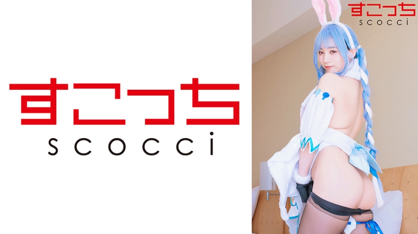 【中出し】厳選美少女にコスプレさせてオレの子を孕ませる！【兎●ぺこら】