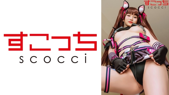 【中出し】厳選美少女にコスプレさせてオレの子を孕ませる！【NI●KE・ネロ】