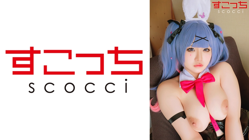 【中出し】厳選美少女にコスプレさせてオレの子を孕ませる！【ラビット●ホール】