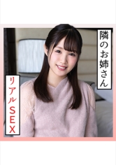 みおな(20) S-Cute 童顔女子がパン染み作っちゃうH