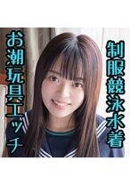 みるか(20) S-Cute されるがままの制服娘とSEX