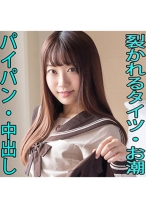 いちか(21) S-Cute 華奢な美少女と中出しH