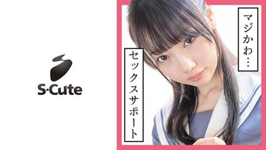 S Cute に出てるav女優の名前まとめ