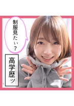 まお(21) S-Cute M字で潮吹く制服娘に顔射SEX