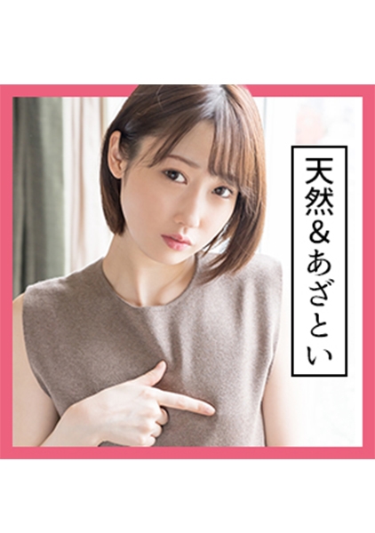 かのん(22) S-Cute 天然可愛いM女とエッチ