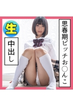 まひろ(25) S-Cute 黒髪制服娘の中出しエッチ