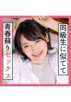 なな(21) S-Cute ボーイッシュ美少女が腋見せポーズでSEX