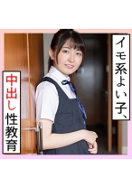 すずか(21) S-Cute 背徳感溢れる制服中出し性交