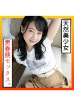 のぞみ(21) S-Cute うぶな黒髪少女と潮吹きSEX