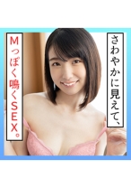 まい(23) S-Cute 黒髪美少女の初々しいエッチ