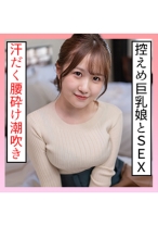 かんな(21) S-Cute 汗だく腰砕け潮吹きSEX