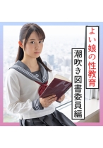 ありす(23) S-Cute 制服姿で足コキ・潮吹き・顔騎なSEX