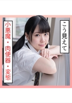 ななみ(20) S-Cute 喉まで感じるSEX