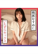 みれい(24) S-Cute 桃尻娘にSEX