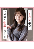 かのん(19) S-Cute ノーパンデート後のハメ撮りで中出し