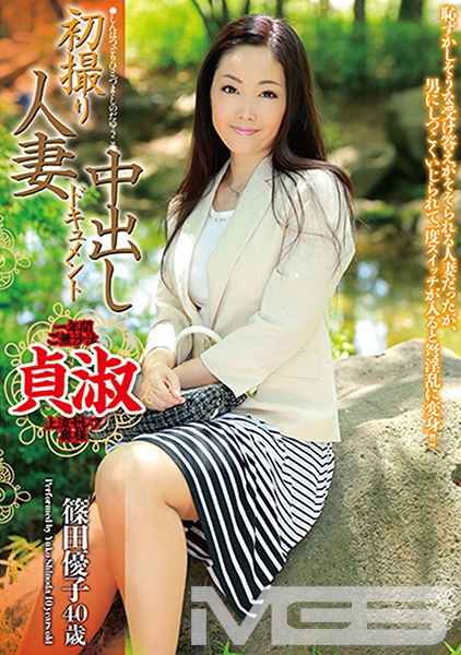 篠田優子