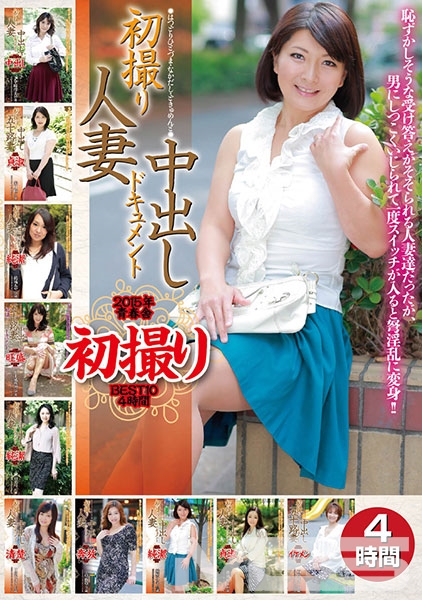2015年青春舎初撮りBEST 10 4時間
