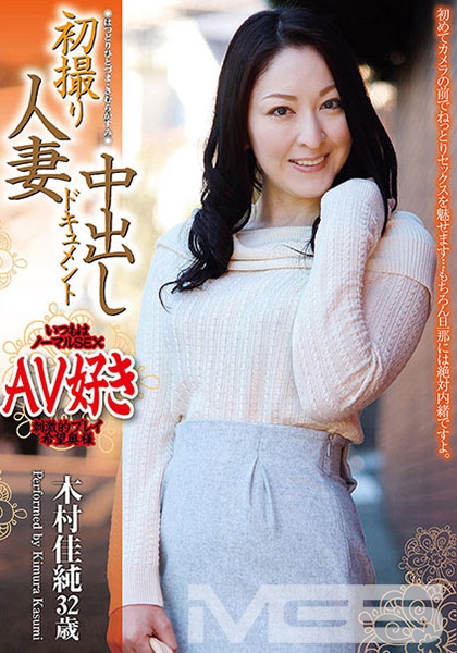 木村佳純