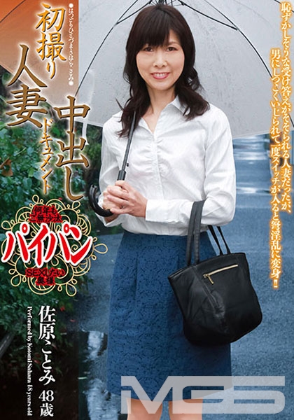佐原ことみ