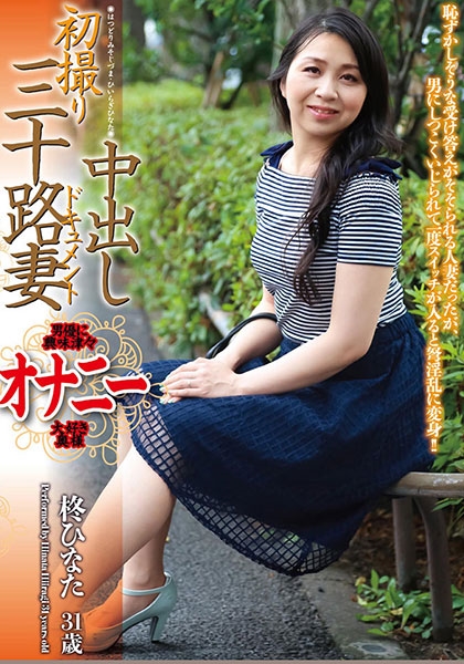柊ひなた