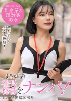 イスゥ from 韓国