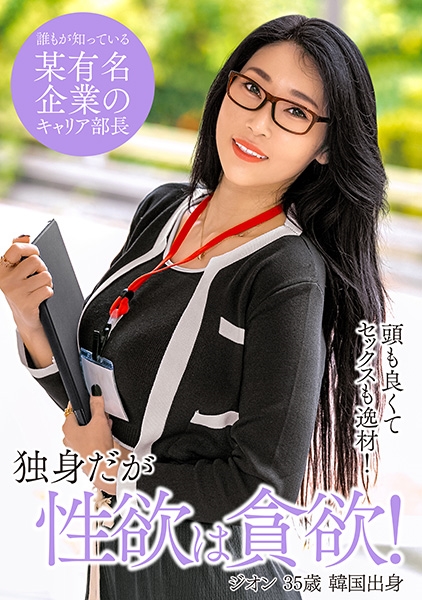 ジオン from 韓国