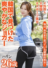 世界の素人：361SEKAO-195