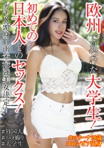 
                        カロリーナ・ゲレロ 20歳 コロンビア出身
    