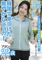 ソヨン 22歳 韓国出身