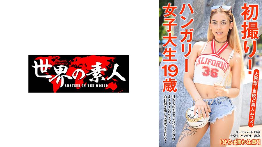 ローラ・ハートの出演作品サムネイル