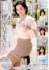 プラチナ級素人清楚妻による一生思い出に残り続ける優しい童貞筆おろし 6_img