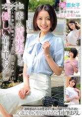 プラチナ級 素人清楚妻による人生最初で最高の一生思い出に残り続ける優しい童貞筆おろし_img