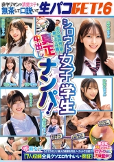 シロウト女子○生真正中出しナンパ!非ヤリマンの清楚J○を無茶して口説いて生パコGET!6【7人収録全員クソエロかわいい保証】美少女7人だけに777の中出し大確変祭り_img