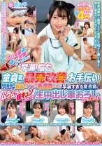 マジ天使級に優しくて可愛いナースさん！「早漏に悩む童貞君の暴発改善のお手伝いしてくれませんか？」男性器慣れしているようで意外とウブな看護師さんが早漏すぎる童貞君にムラムラ膣キュンしちゃって生中出し筆おろしSPECIAL！