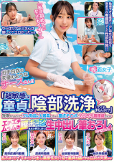 【出演女優特定済み】ガチ白衣の天使のようなナースさん！！超敏感な童貞君の陰部洗浄してくれませんか！？」洗浄されるだけでフル勃起&大暴発しちゃう童貞チ○ポにカワイイ看護師さんがエチエチムラムラ膣キュンしちゃって私が初めてになってもイイ？」童貞ち●ぽに跨り生中出し筆おろしSPECIAL！（赤面女子 – 340SKMJ-802）に出演しているAV女優は 山下紗和 さんです