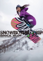 
                        snowboard trip 大槻ひびき
    