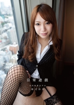 
                        日常遊戯 社長秘書あやか
    