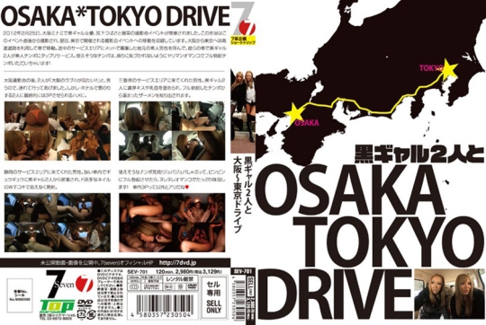 黒ギャル2人と、大阪～東京ドライブ。