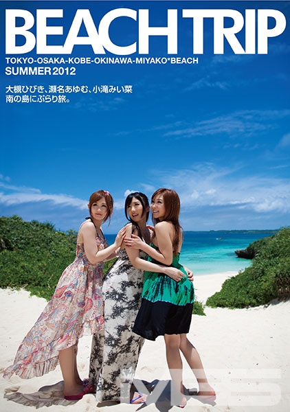 大槻ひびき、瀬名あゆむ、小滝みい菜 南の島にぷらり旅。