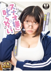 スナオ様に叱られたい。先輩マネージャーと万年補欠の僕 九井スナオ_img