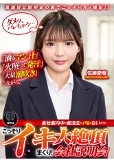 792SGKI-097B 中森心々奈出演作品