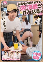 「いらっしゃいませお客様、スマイルカフェです」接客中は何をされても常に笑顔の、顧客満足度最高水準のカフェ店員に密着