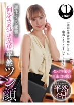 「社長の業務管理のために徹底マネジメントいたします」 進化する秘書の何をされても常に平然ツン顔 インテリ秘書百永(29歳)